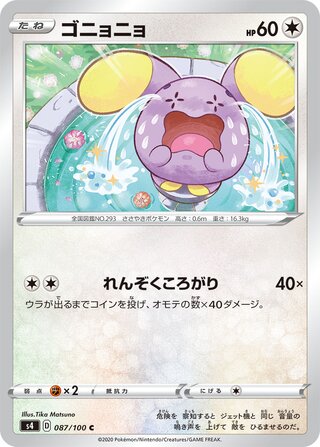 Whismur